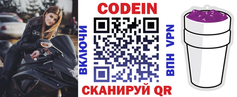 кракен зеркало  Новокубанск  Кодеиновый сироп Lean Purple Drank 
