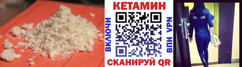 КЕТАМИН VHQ  Новокубанск 