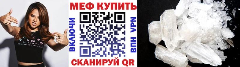 МЯУ-МЯУ кристаллы  как найти наркотики  Новокубанск 