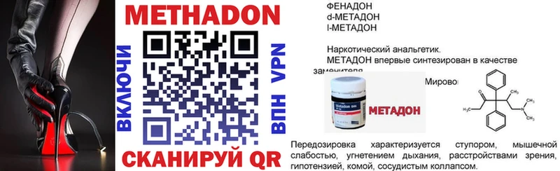 где купить   Новокубанск  Метадон мёд 